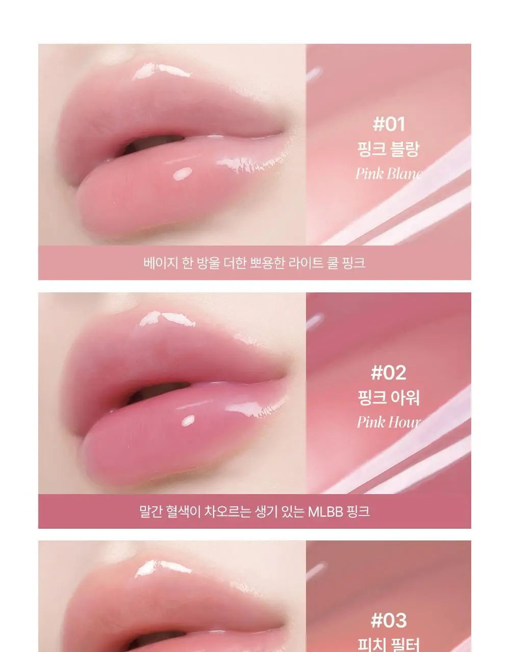 [운학 PICK] 하트퍼센트 도트 온 무드 오버 멜팅 글로스 3.8g 11종 택1 (단품/기획) 상세페이지 39